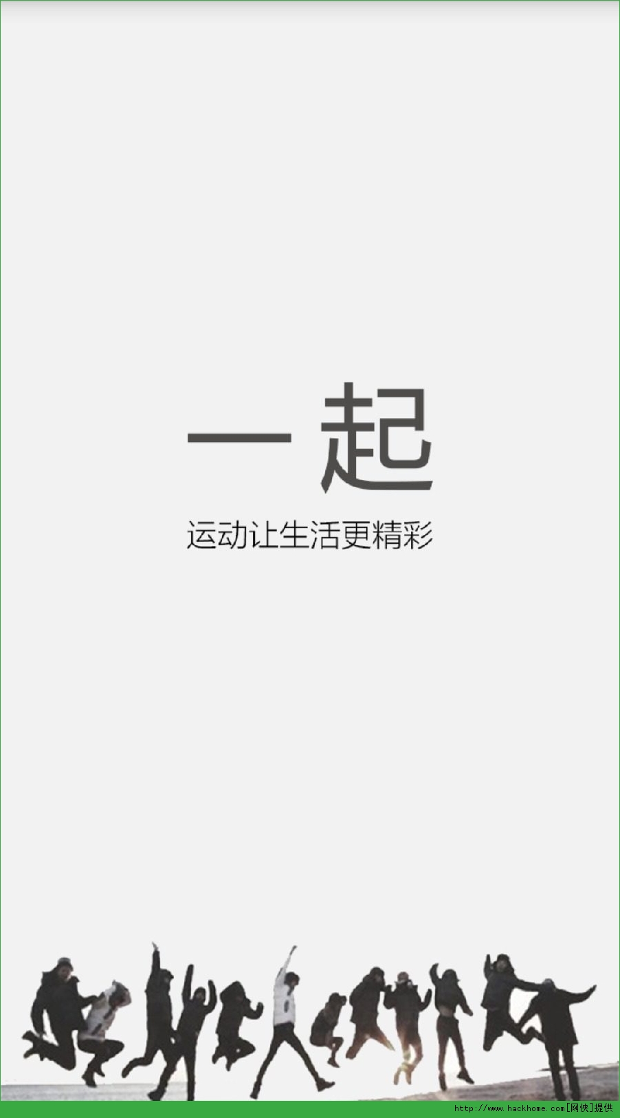 爱魔客手环app下载软件 v3.0.1