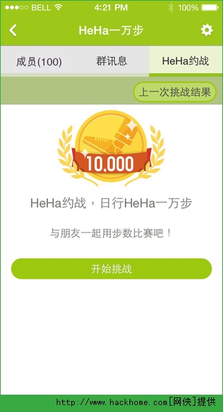 HeHa官网app v1.9.0