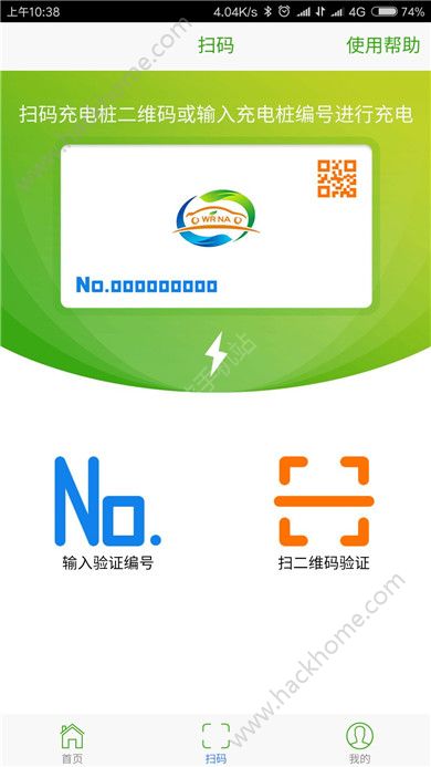 智易充app官方手机版下载 v0.0.1