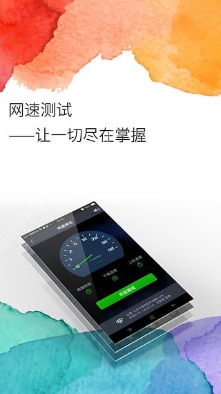 WiFi路由管家苹果iOS手机版app v2.5.2