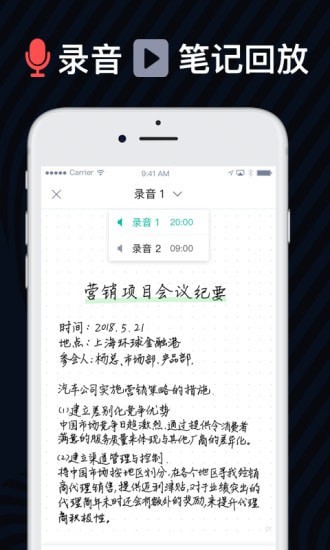 爱笔记软件安卓版下载 v1.7.0