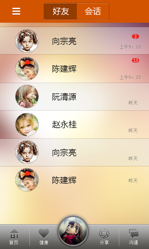 PC校园家长版安卓版app v2.0.6