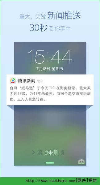 腾讯新闻苹果手机官方版 v7.3.20