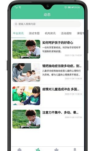 童学网校app官方最新版免费下载 v1.3.2