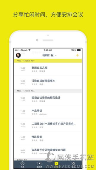 蜜蜂ios手机版app v2.0.726