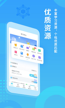 智考云考试系统考生平台app下载(智考通) v2.4.20