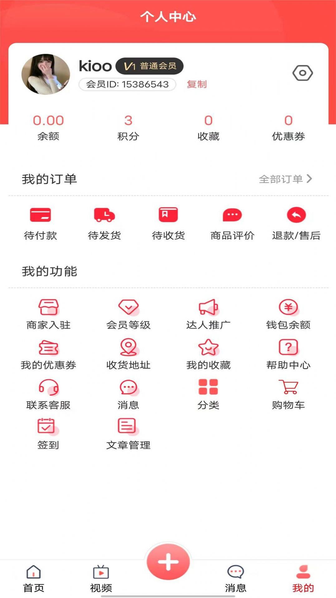 无终街购物软件官方下载 v2.6.9