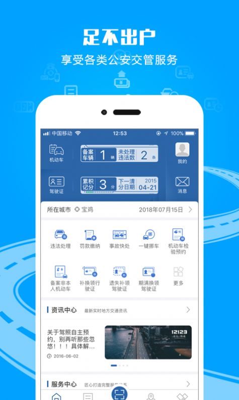 12123学法减分考试拍照搜题软件app下载 v3.0.3