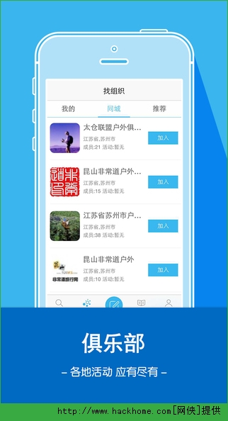 乐去户外旅游ios手机版app v1.0.0