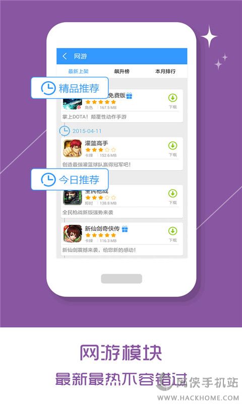 乐玩游戏盒下载安卓版 v5.0.5