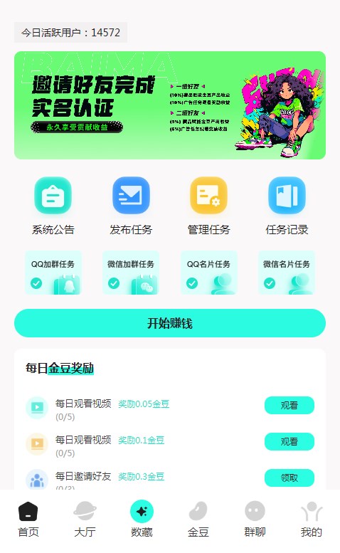 百码数创官方首码下载 v2.4.7