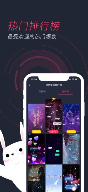 羞兔动态壁纸苹果版app下载 v3.3.8