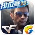 cf手游ios官方版下载 v1.0.390.690