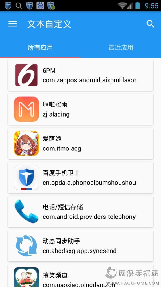 Xposed文本自定义下载安卓手机版app v2.1.2