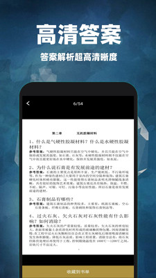 互对作业答案app手机版下载 v1.0.2