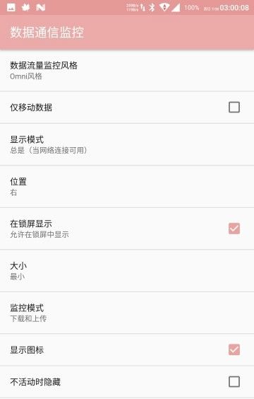 一键全局透明自定义软件版app下载 v1.0