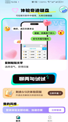 奇迹键盘app手机版下载 v1.0