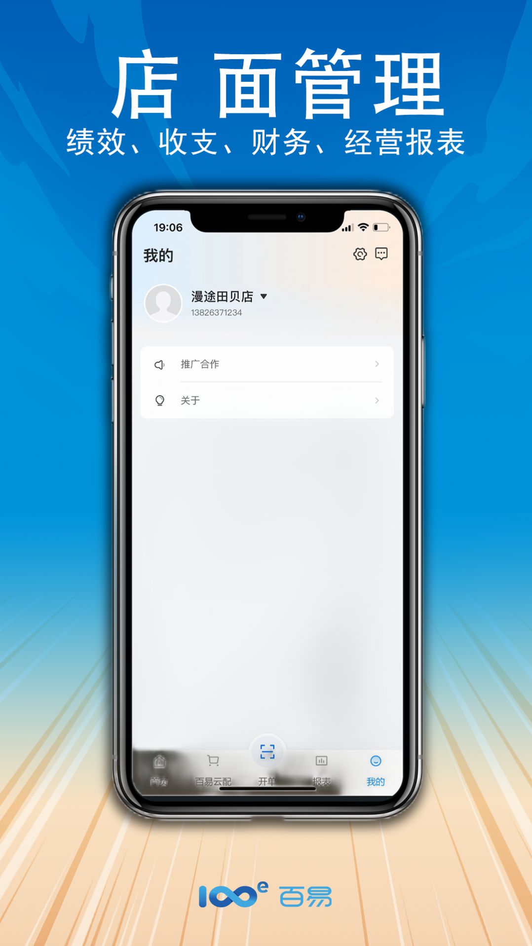 百易云配软件安卓版下载 v1.0.1