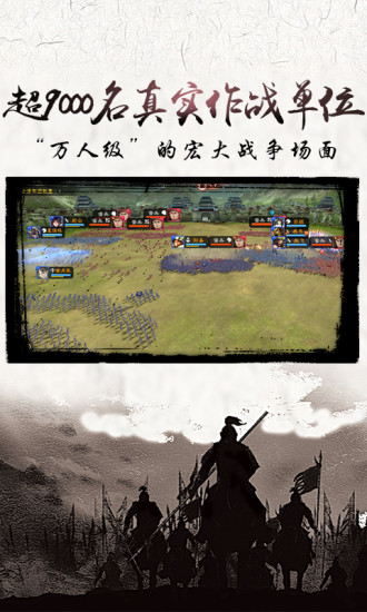 三国点将录计谋夺天下手游官方腾讯版 v1.2.807