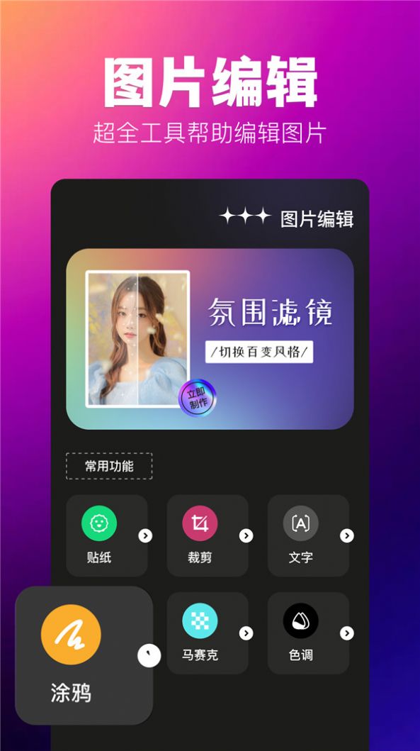 agc灵感相机软件免费版下载 v1.1