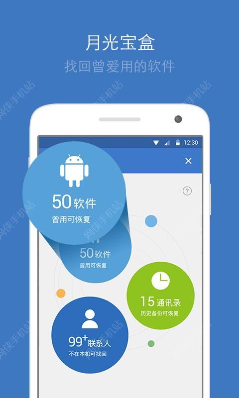 QQ同步助手下载安装 v8.0.8