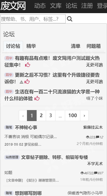 废书网小说阅读手机版app下载 v1.1.5