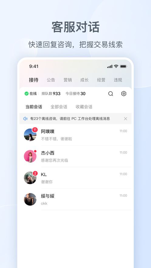 小红书千帆商家版官方下载 v5.0.3