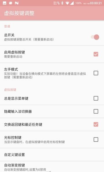 一键全局透明自定义软件版app下载 v1.0