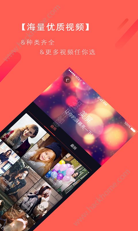 美屏壁纸app手机版软件下载 v1.0.8