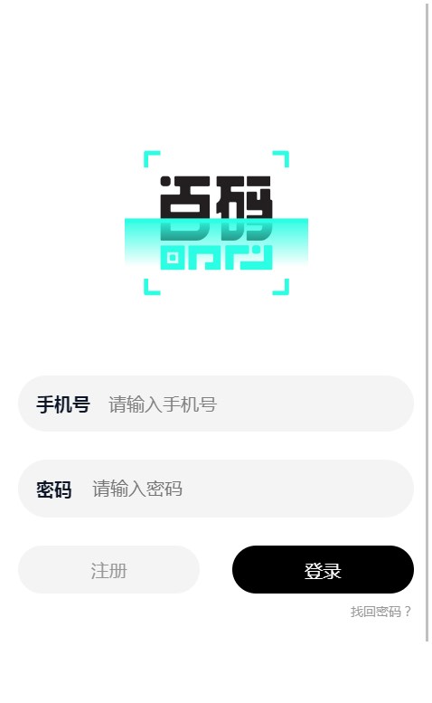 百码数创官方首码下载 v2.4.7