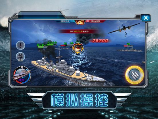 空海战机联盟手游最新版下载 v1.0