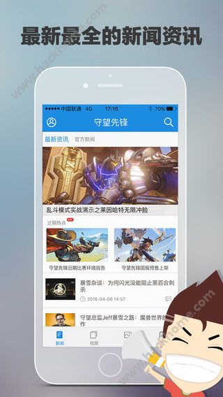 守望先锋控app下载手机版 v3.3.0