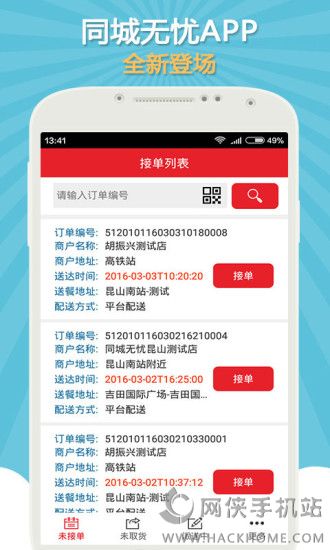 同城达下载手机版app v2.0.0