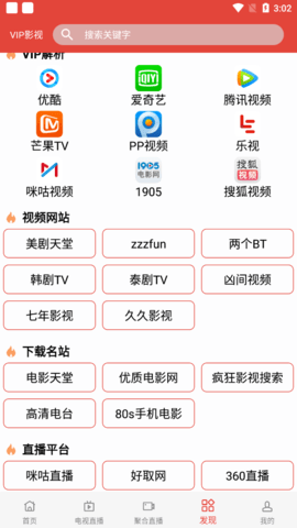 不二影院免费版官方下载 v1.0.9