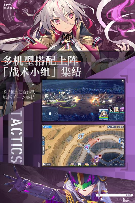 重装战姬九游版下载最新版 v1.46.0