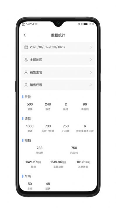 正茂通助手办公软件手机版下载 v1.0.3