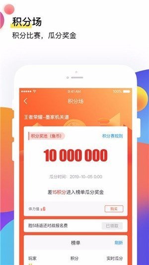 熊猫电竞赏金赛app官方最新版下载 v1.0.2