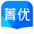 菁优网ios手机版app v4.9.1