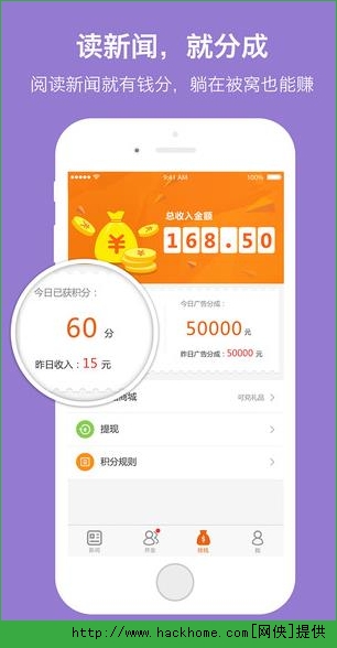 并读新闻app手机ios版 v1.2.0