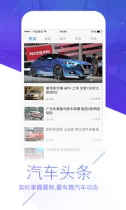 易车ios手机版app v11.2.1