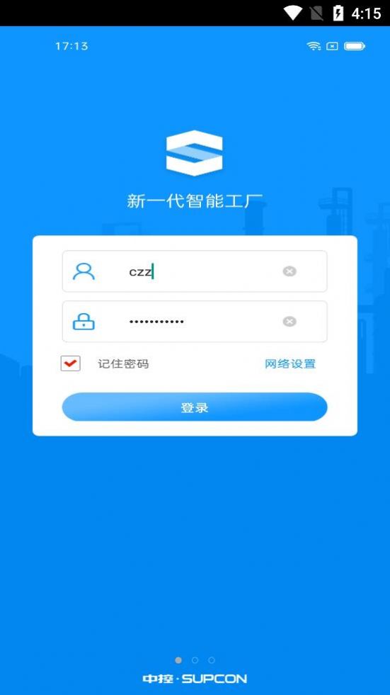 supMobile办公软件手机版下载 v6.1.3.3