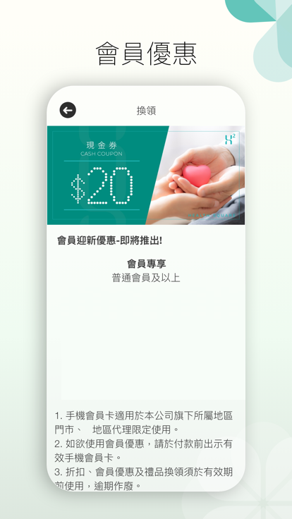 H2 Rewards生活健康购物平台手机版下载 v1.0