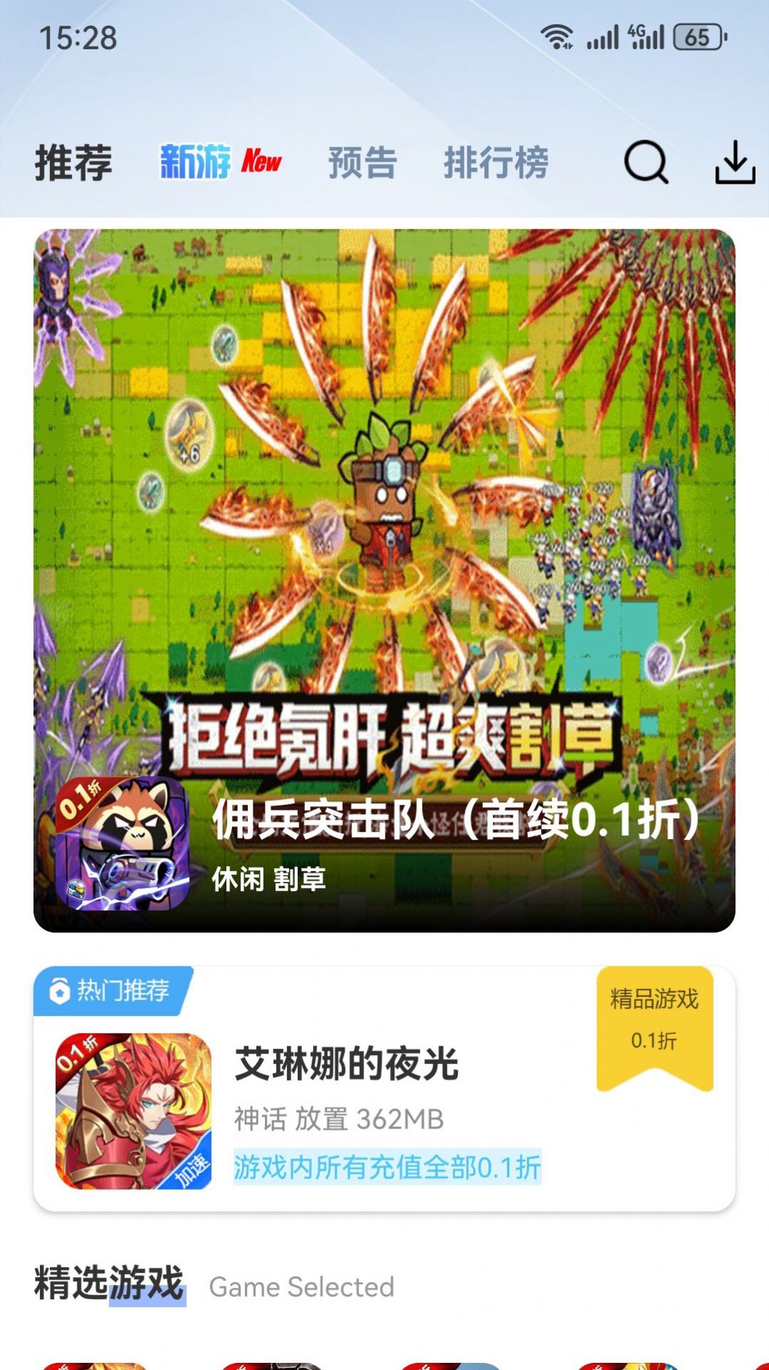 ST手游平台官方下载最新版 v1.7