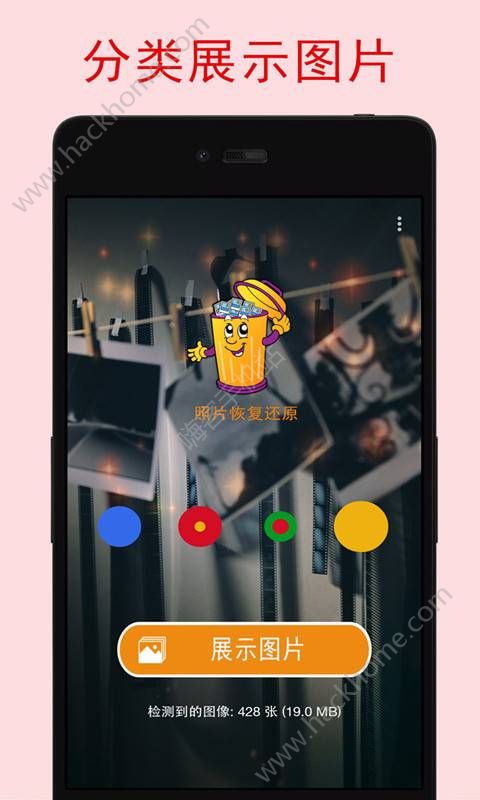 照片恢复宝软件app手机版下载图片2