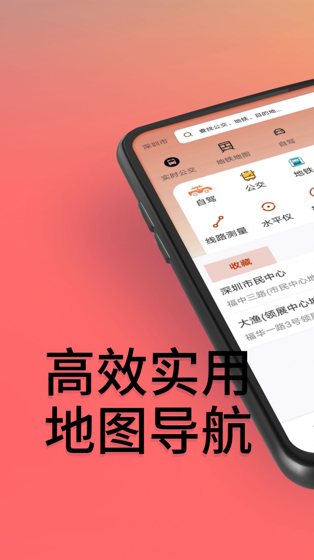 贝斗智驾导航软件官方下载 v1.0.0