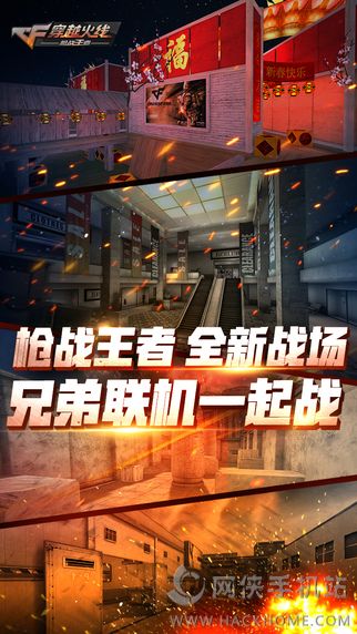 穿越火线枪战王者美化版下载 v1.0.390.690