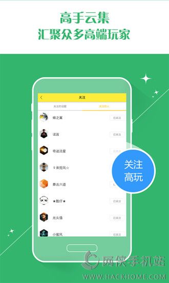 蜂窝游戏助手官网下载 v3.1.8