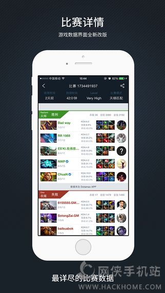 dotamax安卓版app v2.0.7