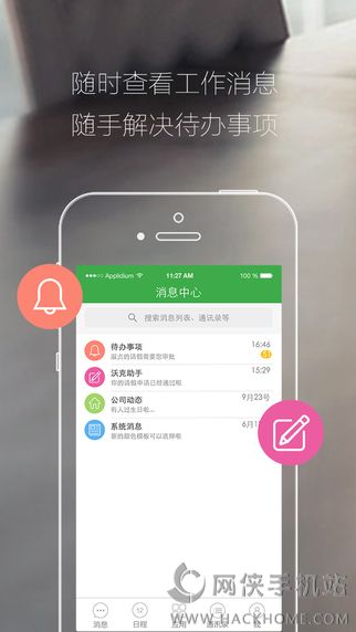 快乐沃克ios版app v1.0