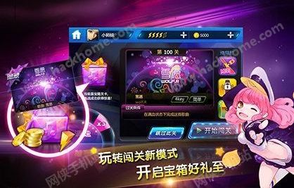 节奏大师2024游戏官方版 v2.9.9.29116